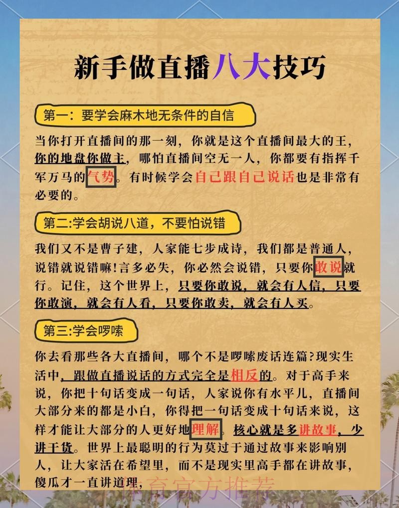 掌握世界杯直播技巧的最新权威指南 掌握世界杯直播技巧的最新权威指南