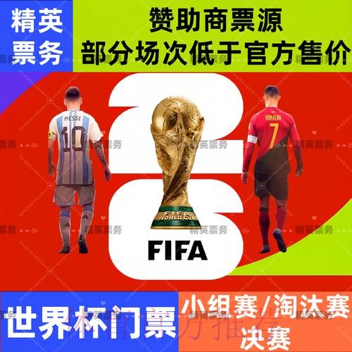 2026世界杯买球安卓平台推荐网址