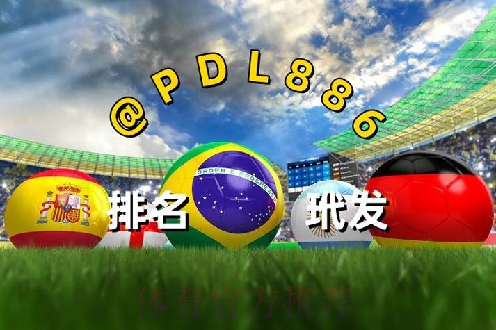 2026世界杯买球安卓平台推荐网址